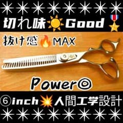 切れ味と抜け感の良いプロ用セニングシザー理美容師＆トリマー