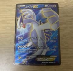 ルギアEX SR XY7 バンデットリング 092/081 - メルカリ