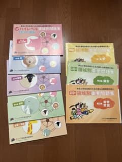 ジャック ハイレベル領域別問題集＆領域別重要問題集 保護者面接・願書