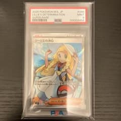 □メルカリ匿名配送□リーリエの決心 SR 086/063 psa9 - メルカリ