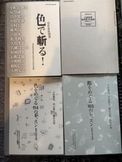 教科書:4冊セット - メルカリ
