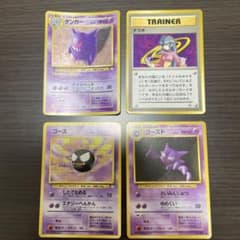 ポケモンカード旧裏ゲンガー 進化ラインセット - メルカリ
