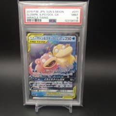 ヤドン&コダックGX RR SM11 ミラクルツイン 011/094 PSA9 - メルカリ