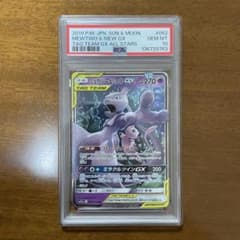 PSA10 ミュウツー&ミュウGX RR SM12a TAG TEAM GX - メルカリ