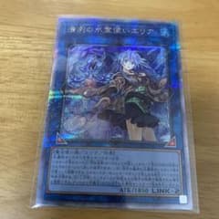 遊戯王 清冽の水霊使いエリア 25TH クオシク シークレット 日版 - メルカリ