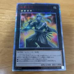遊戯王 20thシク 御影志士 CHIM-JP036 - メルカリ
