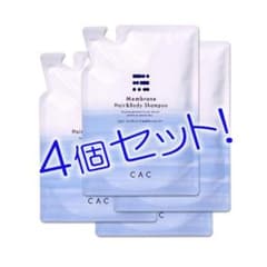 わかさん専用 CAC10点セット - メルカリ