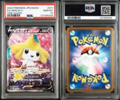 PSA10 ジラーチV SR s10D 071/067 タイムゲイザー - メルカリ