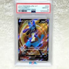 PSA10 ルカリオV SR 304/S-P プロモ 争奪戦 ポケモンカード - メルカリ