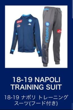 こ*や様 18-19 SSCナポリ トレーニングスーツ - メルカリ