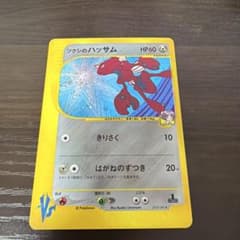 ツクシのハッサム ポケモンカードVS 013/141 - メルカリ