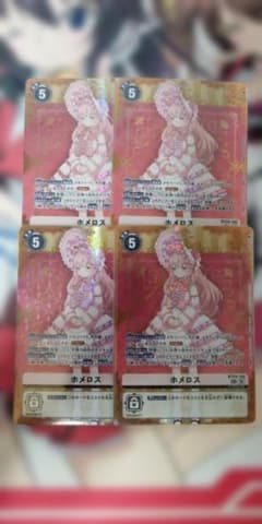 デジモンカード TIME STRANGER ホメロス SEC 4枚 - メルカリ