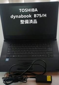 TOSHIBA dynabook B75/H 整備済品 - メルカリ