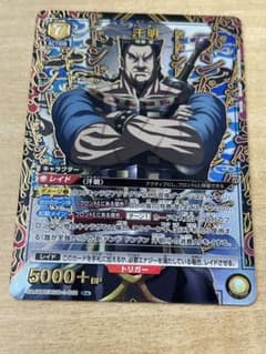 ユニオンアリーナ 汗明 R☆ パラレル キングダム - メルカリ