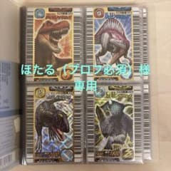 恐竜キング 2006年 第3紀フルコンプ ☆セントロサウルス付き - メルカリ