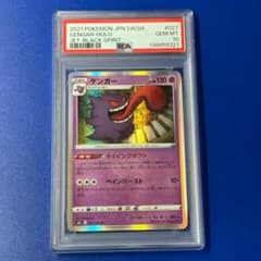 psa10 ゲンガー R S6K 漆黒のガイスト 027/070 - メルカリ