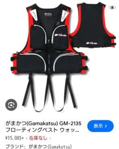 Gamakatsu フローティングベスト L ライフジャケット フィッシング
