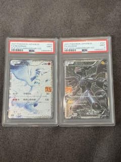 PSA9】レシラム ゼクロム 25th 020 021 ポケモンカード 連番 - メルカリ