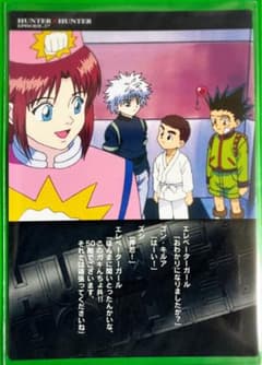 希少 HUNTER×HUNTER カードダスマスターズ No.88 キルア - メルカリ