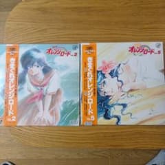 レア盤！レーザーディスクLDソフト「きまぐれオレンジロード Vol.2と5