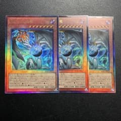 遊戯王 調和ノ天救竜 ハルモニア レリーフ 3枚 セット - メルカリ