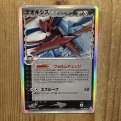 デオキシス δ デルタ種 拡張パック ホロンの幻影 037/052 - メルカリ