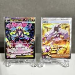 メガジガルデsar ユカリsarセット - メルカリ