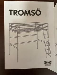 埼玉県 引取り/引渡し限定 IKEA TROMSÖ ホワイト ロフトベッド - メルカリ