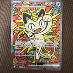 センタリング良]ニャースex sar - メルカリ