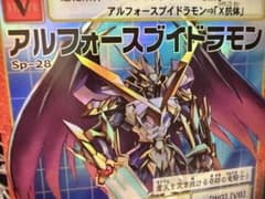 spラストナンバー】sp-28 アルフォースブイドラモン - メルカリ
