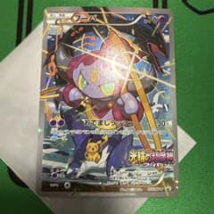 ポケモンカード プロモ フーパ 映画入場特典 155/XY-P ⑨ - メルカリ
