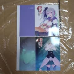 機巧少女(マシンドール)は傷つかない 一部特典ブックカバーセット