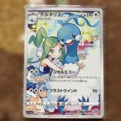 チルタリス CHR S11a 白熱のアルカナ 074/068 - メルカリ