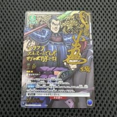 ユニオンアリーナ キングダム 王騎 おうき SR星2 パラレル - メルカリ