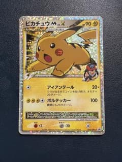 ポケモンカード ピカチュウm lv.x - メルカリ
