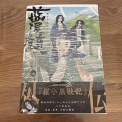 蘭渓鎮 5巻セット - メルカリ