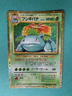 フシギバナ 003/032 ポケモンカードゲーム クラシック Classic - メルカリ