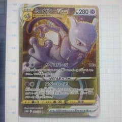 ミュウツーVSTAR UR S10b Pokémon GO 091/071 - メルカリ