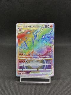 リザードンVSTAR HR[S9 118/100](拡張パック「スターバース」) - メルカリ