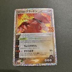 美品】マグマ団のグラードン25th ANNIVERSARY プロモ S8a-P - メルカリ