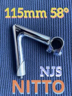 NJS NITTO ステム 115mm 58° 競輪 ピスト ロードバイク - メルカリ