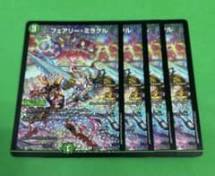 4219 フェアリーミラクル4枚プロモ - メルカリ