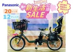 人気モデル！ギュット⭐️12AH！子供乗せ電動アシスト自転車Y3158-2