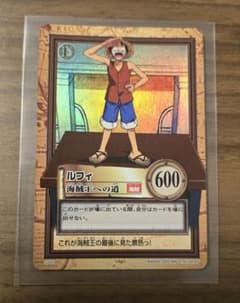 希少／絶版】ワンピースカード初期 ルフィ／海賊王への道 ハイパー