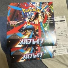 メガブレイブ 2BOX シュリンク無し ペリペリあり - メルカリ