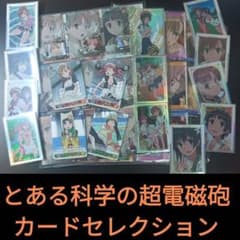 とある科学の超電磁砲 ブシロードトレーディングカードセレクション 61