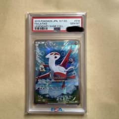 PSA10 ラティアス R CP2 伝説キラコレクション 018/027 美品 - メルカリ