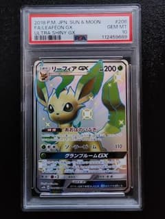 リーフィアGX SSR PSA10 - メルカリ