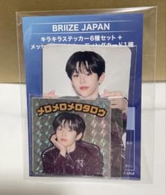 RIIZE FC特典 限定ショウタロウ ファンクラブ特典 キラキラステッカー