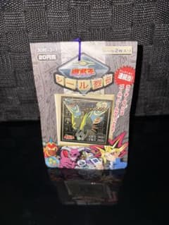 1998年 未開封品 遊戯王 シール烈伝 グレートモス編 1束 - メルカリ